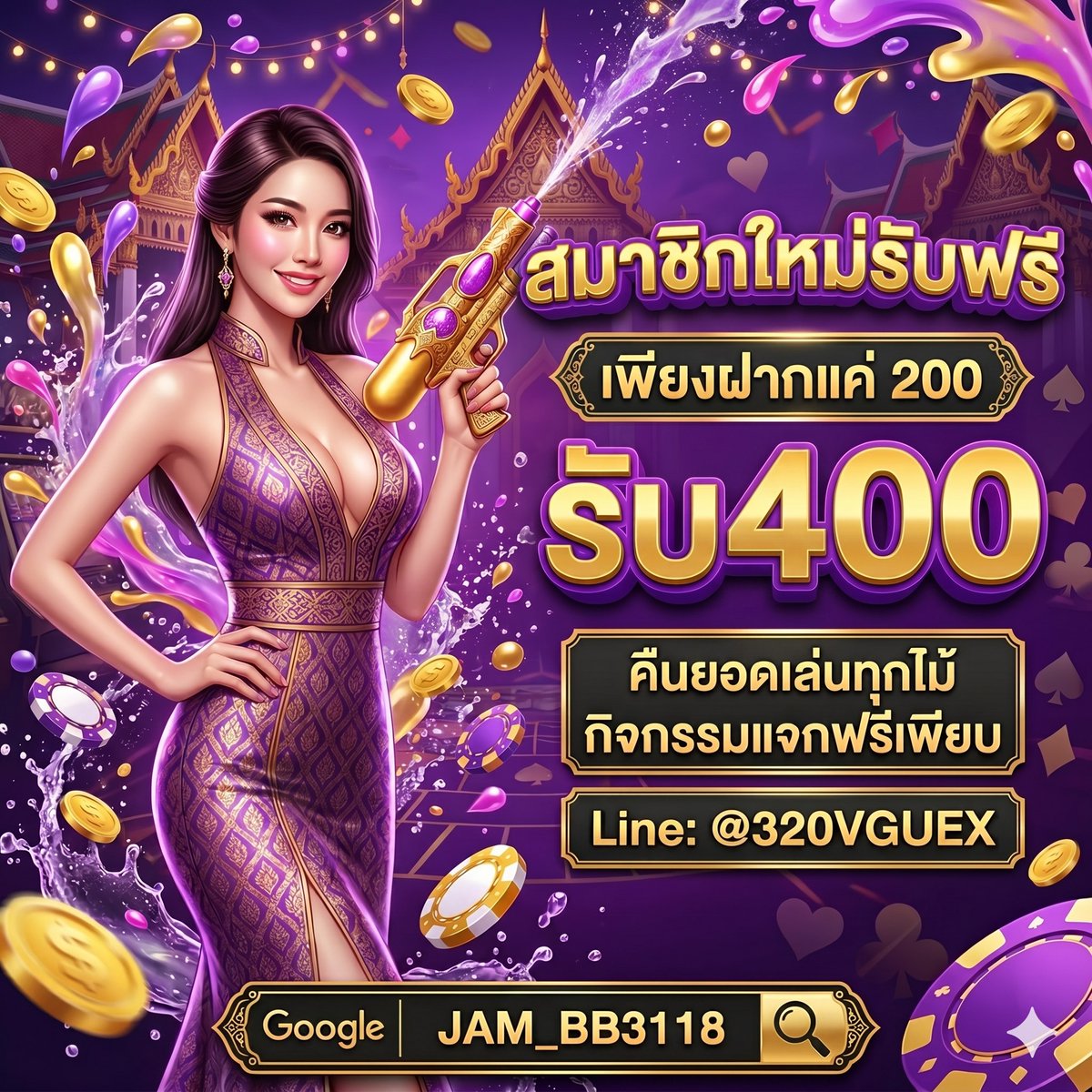 💥โปรแรงมาแล้ว!! สมัครใหม่รับทันที 
ฝาก 200 รับ 400 โคตรคุ้ม!!😍

🎯คืนยอดเล่นทุกไม้
🎁มีกิจกรรมแจกฟรีเพียบ

ใครหาโปรแตกง่าย รีบเข้าเลยตอนนี้👇
📲Line: @320VGUEX
🔎สมัครเลย: url.in.th/VapBb

#สล็อต #บาคาร่า #เครดิตฟรี #เว็บตรง #สล็อตแตกง่าย #สายปั่นยอดวิว #โปรแรง2026