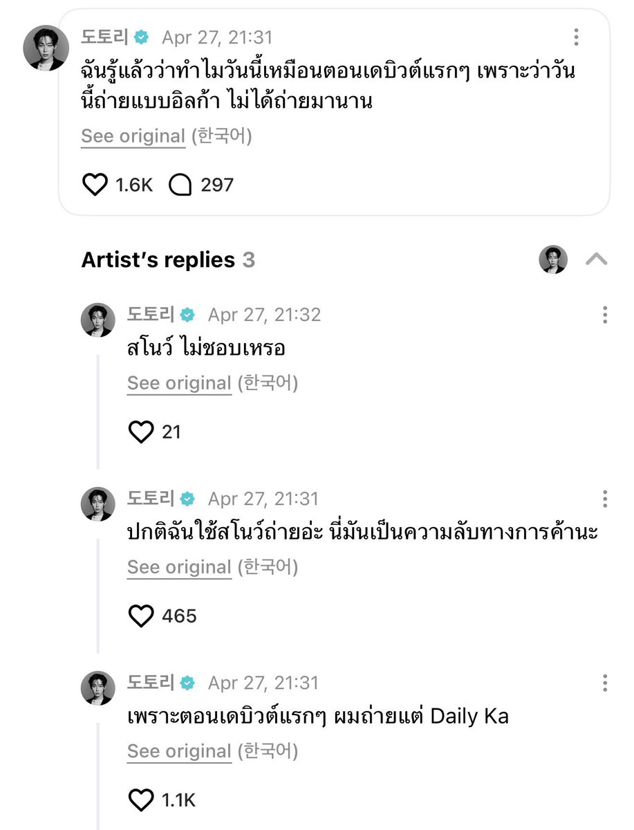 นวว fan account ㅡ 선우 tweet media