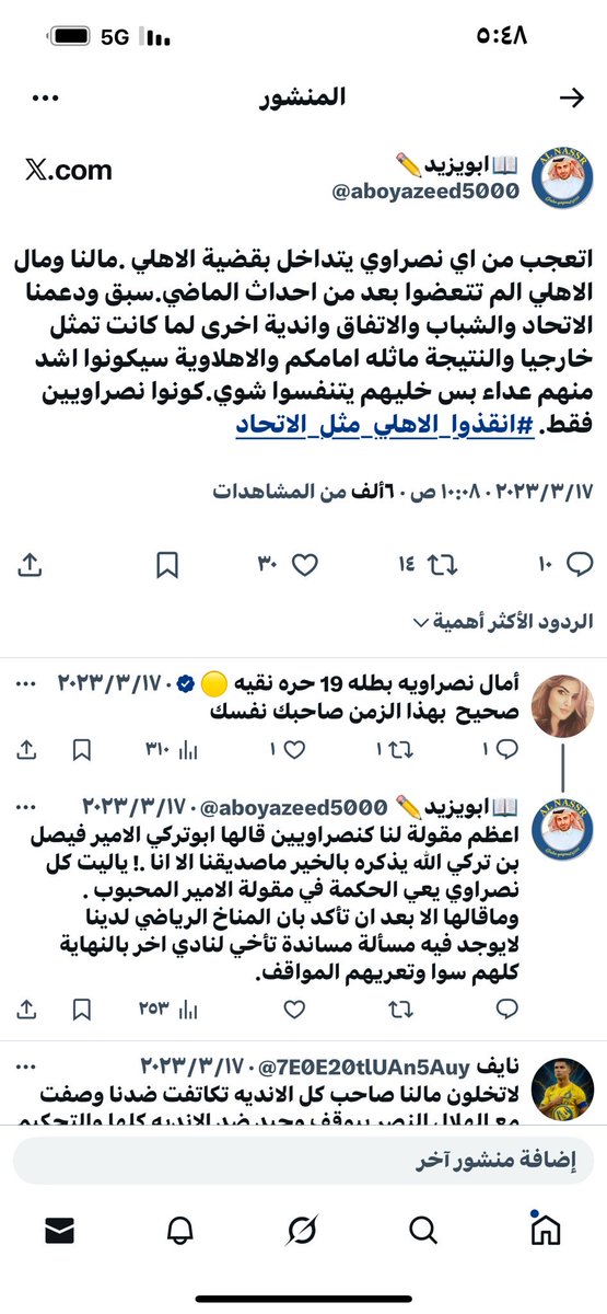 📖ابويزيد✏️ tweet media