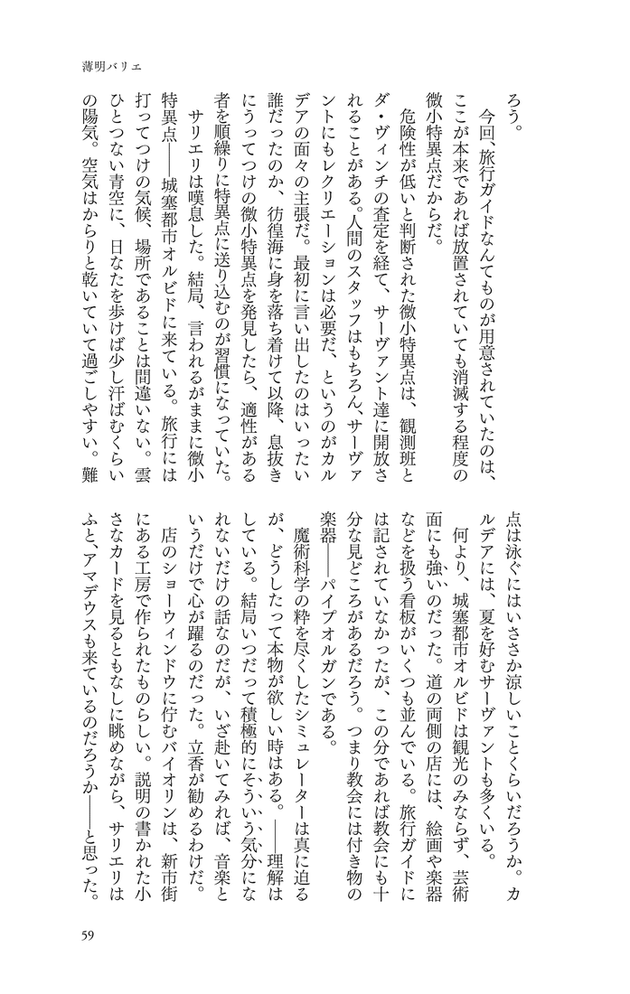hiyuki604's tweet photo. 2026/5/5　スパコミで出すアマサリ本の書き下ろし部分のサンプルです。
（サンプルはツリーにもう少し続きます。）

薄明バリエ　新書/104P/全年齢/1300円（予定）
・2021年～2025年に書いたサーヴァント設定の短編再録10本
・サーヴァント設定の書き下ろし40Pくらい
・表紙はメタル紙＋マットPP https://t.co/VLkQ2yGjVR