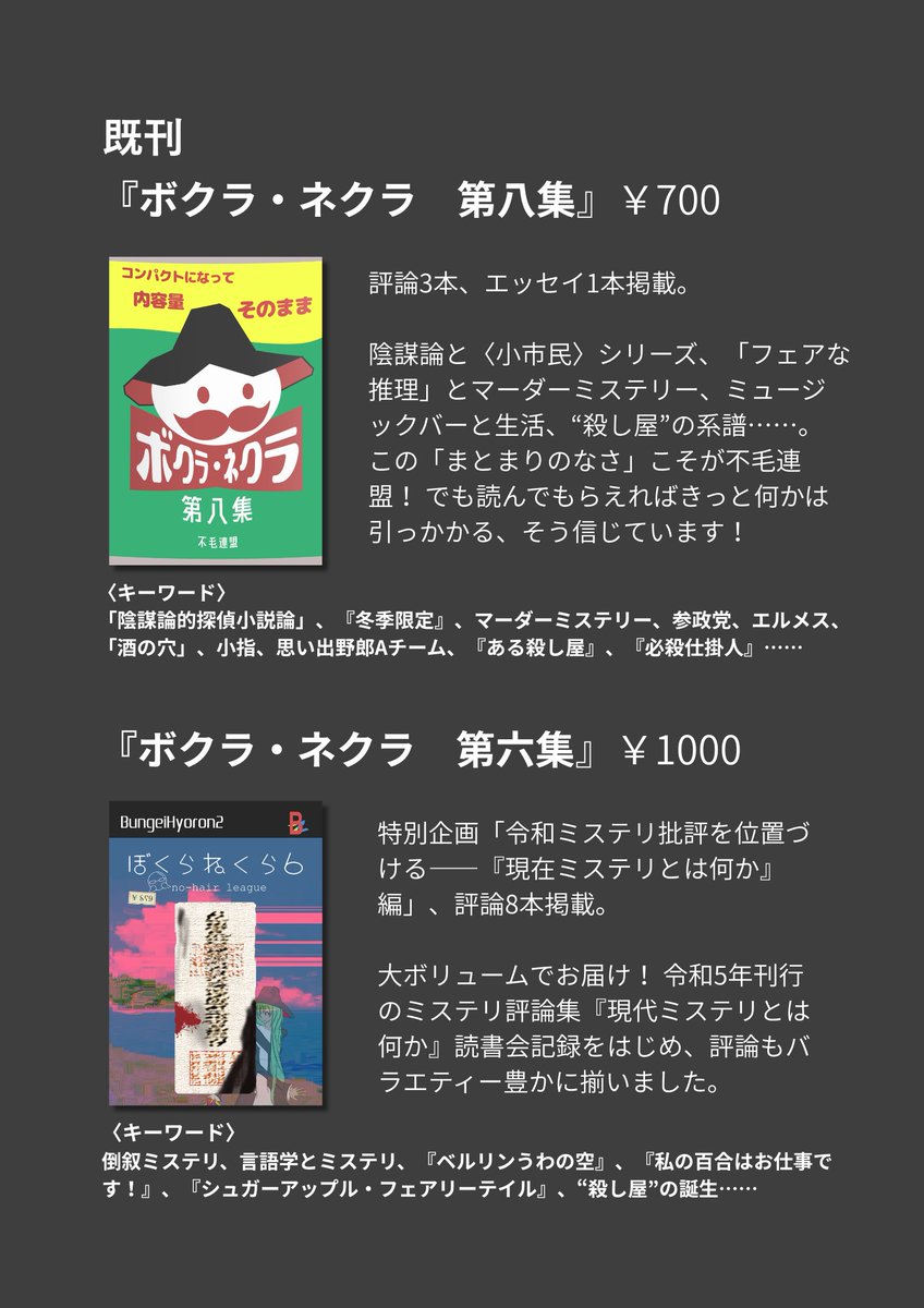 不毛連盟 tweet media