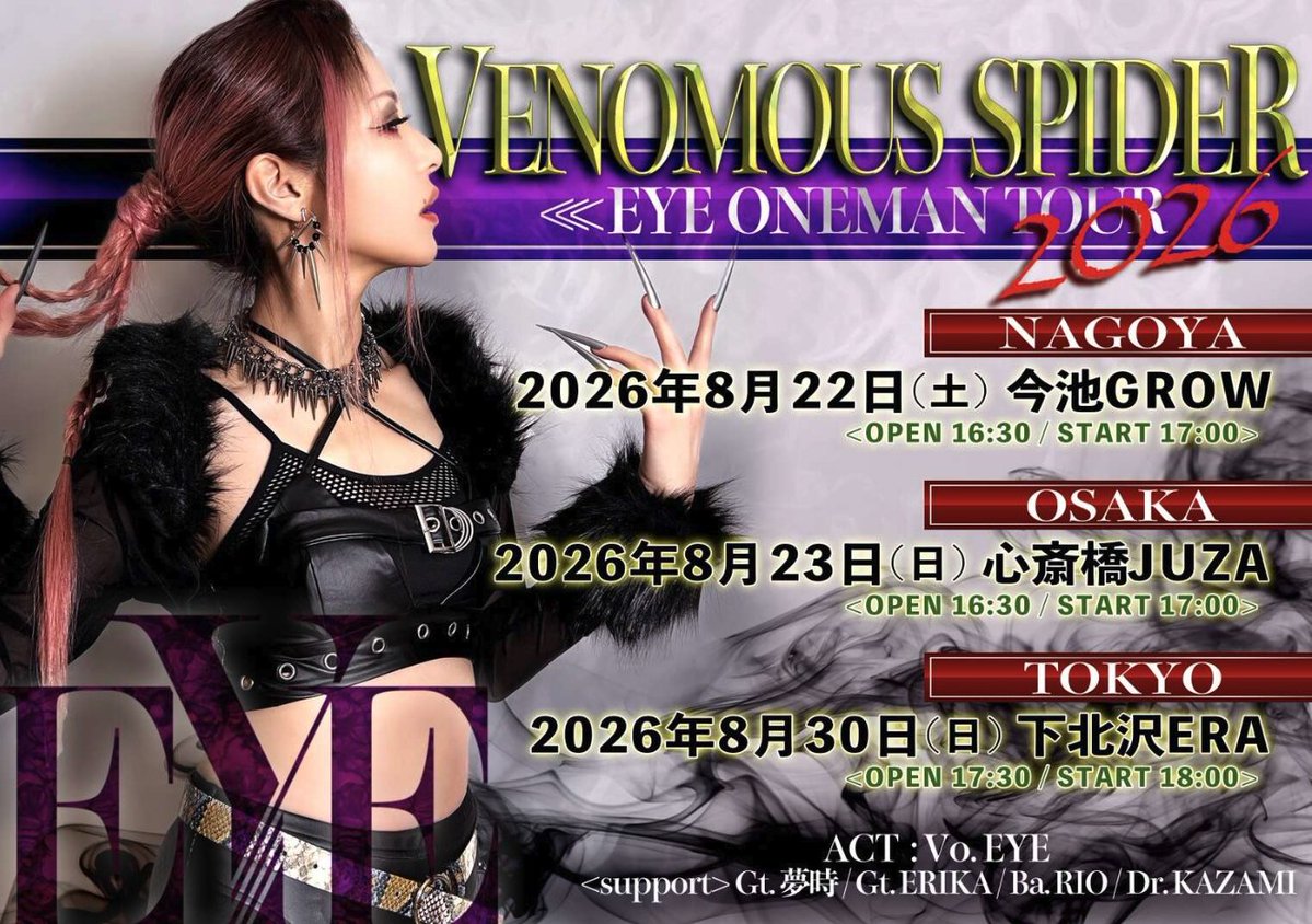 Jrock_USArock's tweet image. EYE ONEMAN TOUR 「VENOMOUS SPIDER」 

🕷️🕸️➡️ eye.bitfan.id/events/18793

@EYE_marysblood via @EYE_STAFF 

#Jrock #singer #tour #vocalist