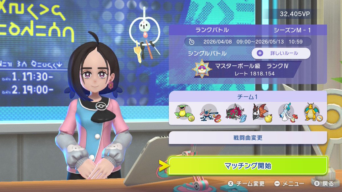 1回しか負けずにマスターボール級いけた。水3体とカイリューでマスカーニャ釣って、HB ウルガモス後出しで起点にして全抜きする。ブリジュラスがキツめ。