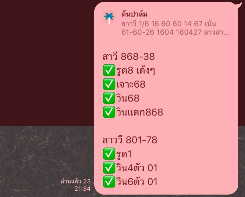 ถินถินโพยเขียว🍀🍀 tweet media