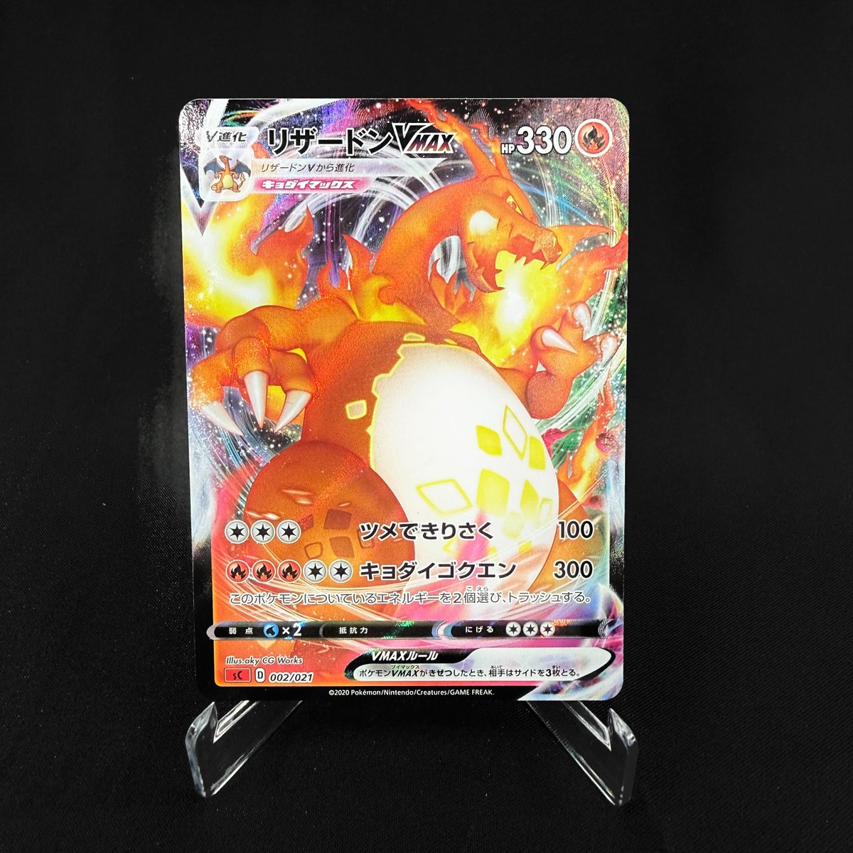 DOPA_Oripa's tweet image. 🔥毎月27日は激アツ7! 特別企画🔥

リザードン VMAX🎁

・応募方法
フォロー&amp;amp;リポストだけ‼︎

・応募期限
4/28 23:59 まで‼︎

・当選確率🆙方法!!

リザードンVMAX
#7のつく日はDOPA激アツ7
👆この２つをリプライ投稿🔥

#ポケモン #ポケカ