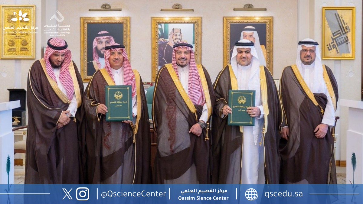 مركز القصيم العلمي tweet media