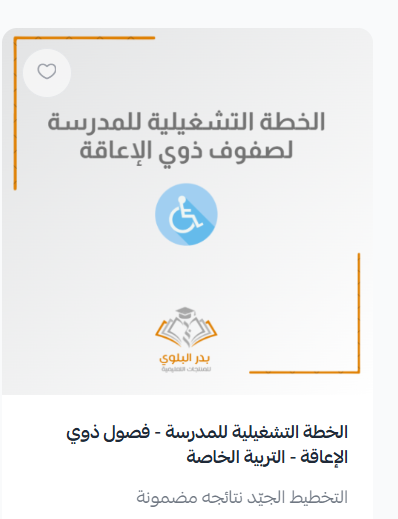 منتجات بدر البلوي التعليمية tweet media