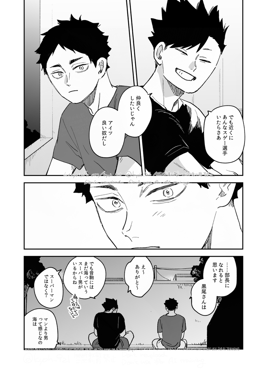 つづき(2/2) 