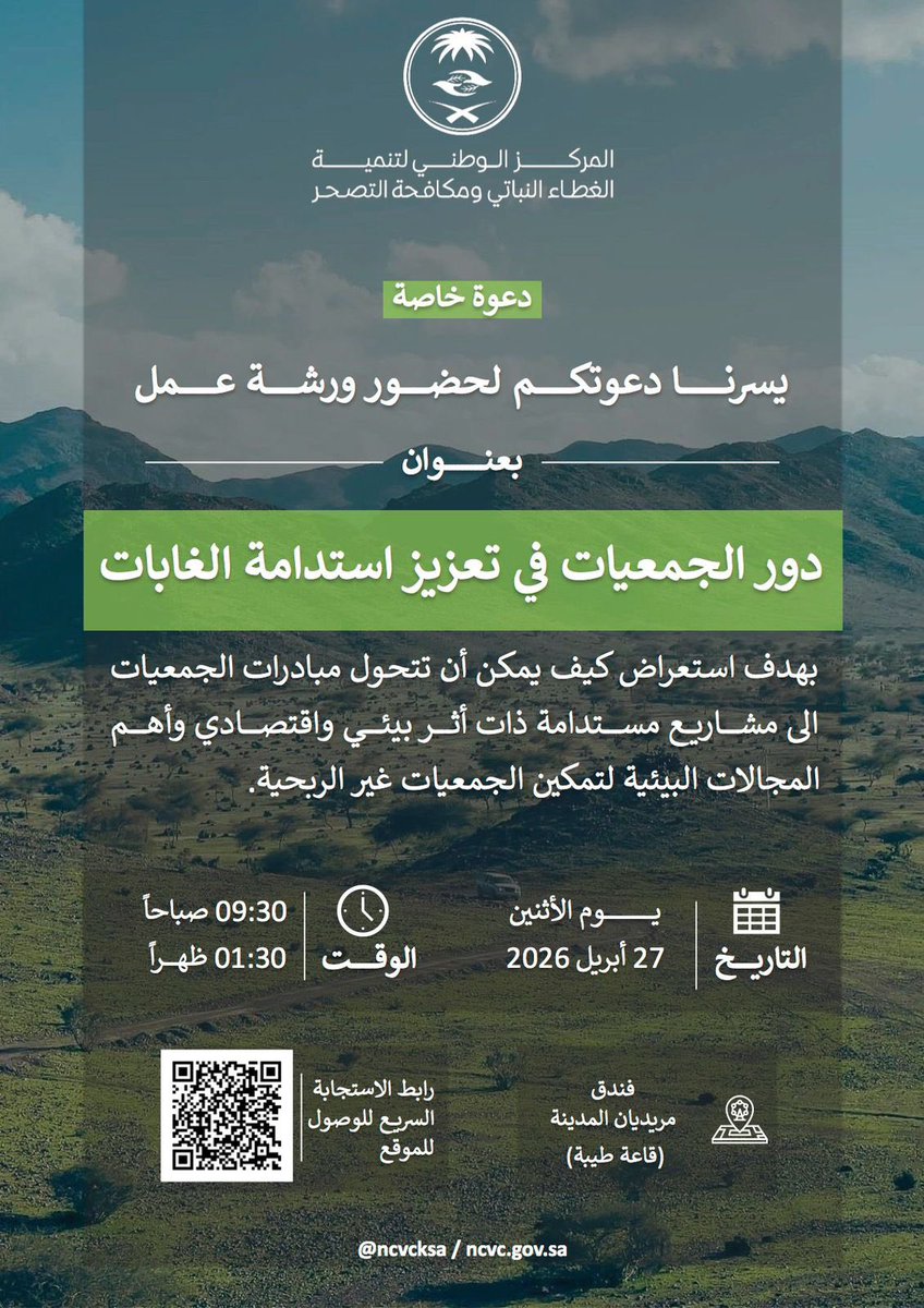 Yanbu Environment tweet media