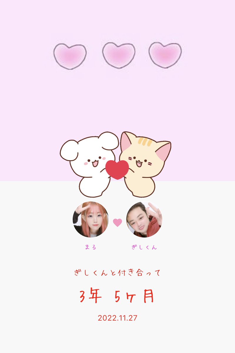 maru_1127ko's tweet image. 今日で、
 彼くんと付き合って3年5ヶ月記念日🧡ྀི

本当にあっという間〜〜!!!
 これからも仲良く
いつまでも平和にのびのびと手を繋いで
 歳を重ねていこうね〜☺️❤️

いつも楽しい日々をありがとう。
 目標に向かってお互い頑張ろっ❣️😆
大好きだよ💕

#anniversary #惚気垢 
#惚気垢さんと繋がりたい