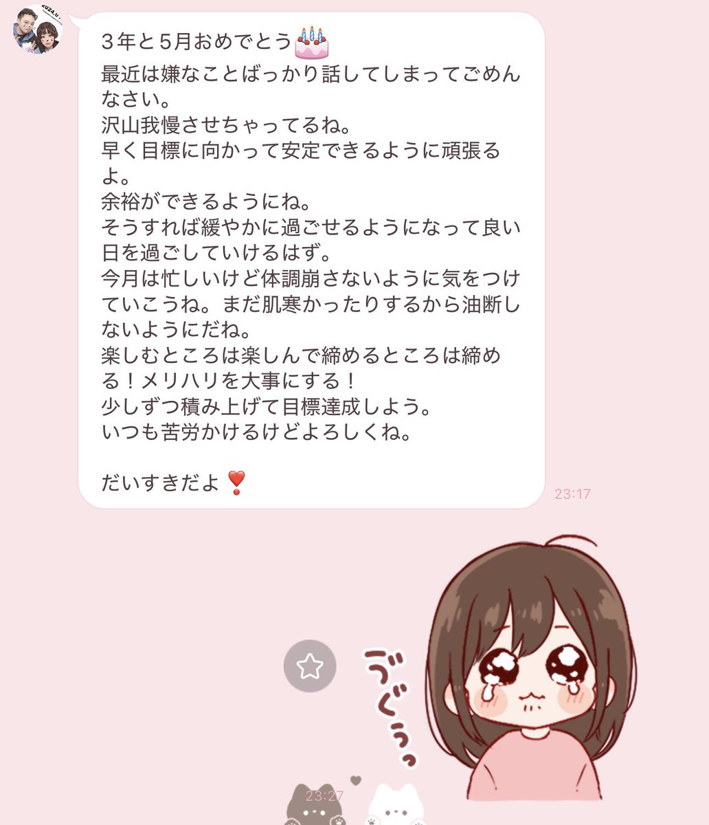 maru_1127ko's tweet image. 今日で、
 彼くんと付き合って3年5ヶ月記念日🧡ྀི

本当にあっという間〜〜!!!
 これからも仲良く
いつまでも平和にのびのびと手を繋いで
 歳を重ねていこうね〜☺️❤️

いつも楽しい日々をありがとう。
 目標に向かってお互い頑張ろっ❣️😆
大好きだよ💕

#anniversary #惚気垢 
#惚気垢さんと繋がりたい