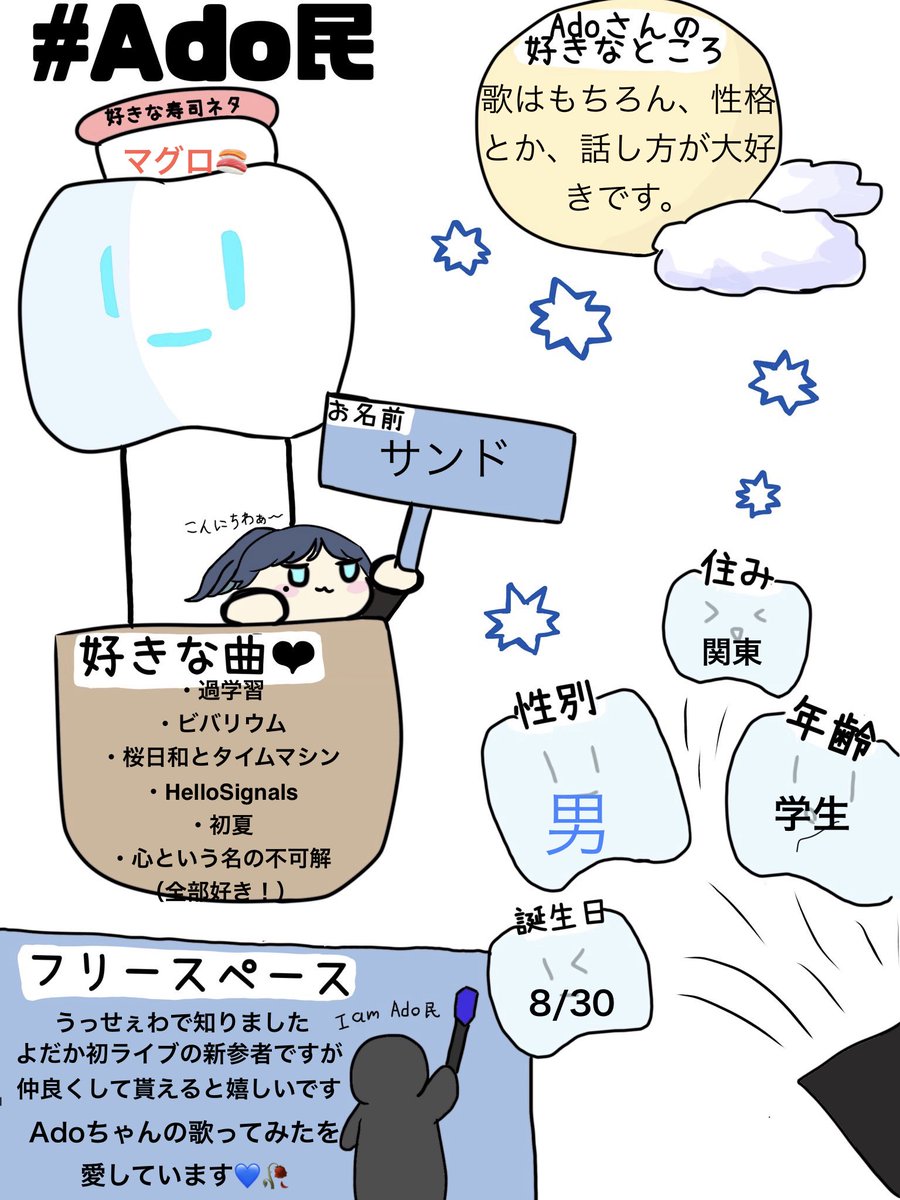 三度の飯よりAdoちゃんだ💙🌹 tweet media