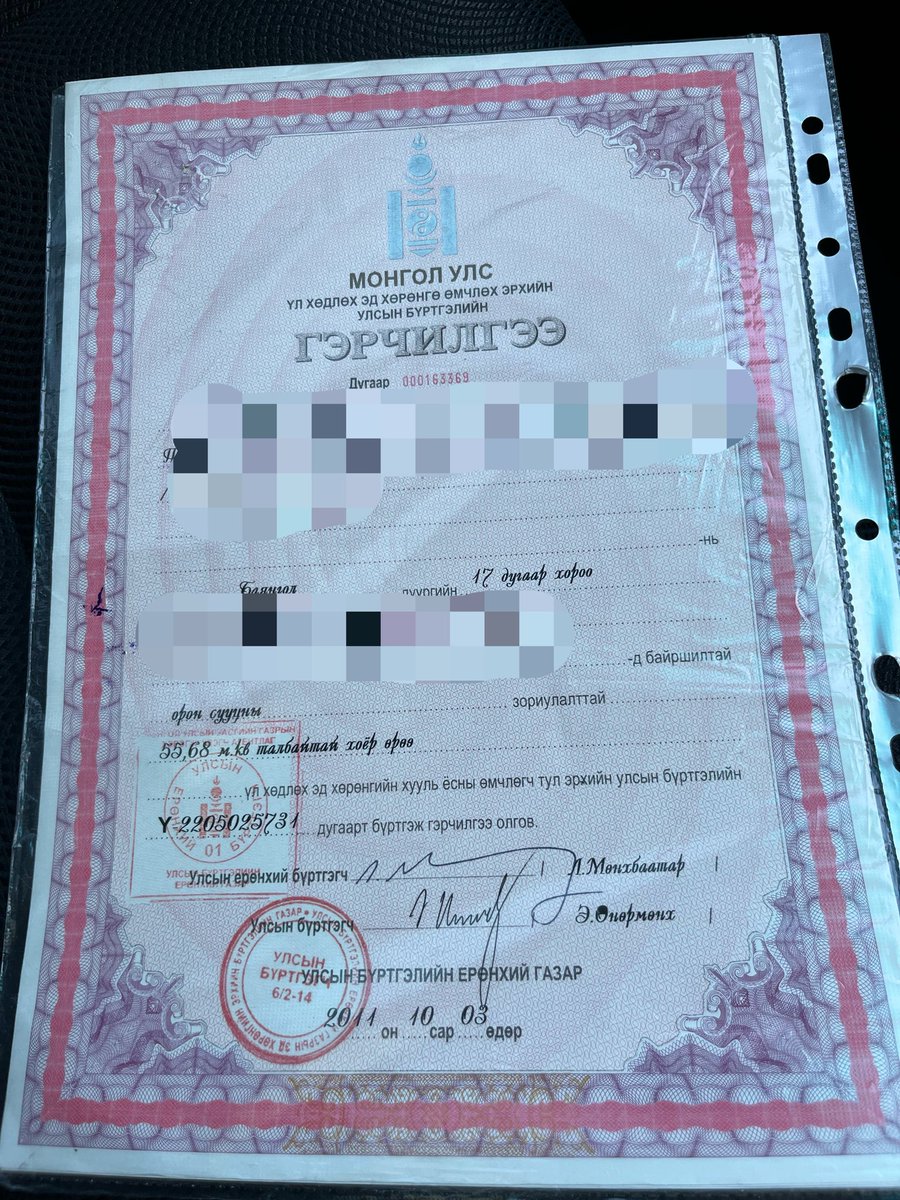 Г. БАЯРХҮҮ tweet media