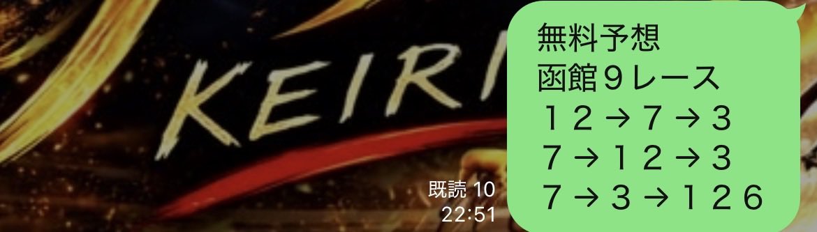 車券師アラ神｜競輪予想🎯 tweet media