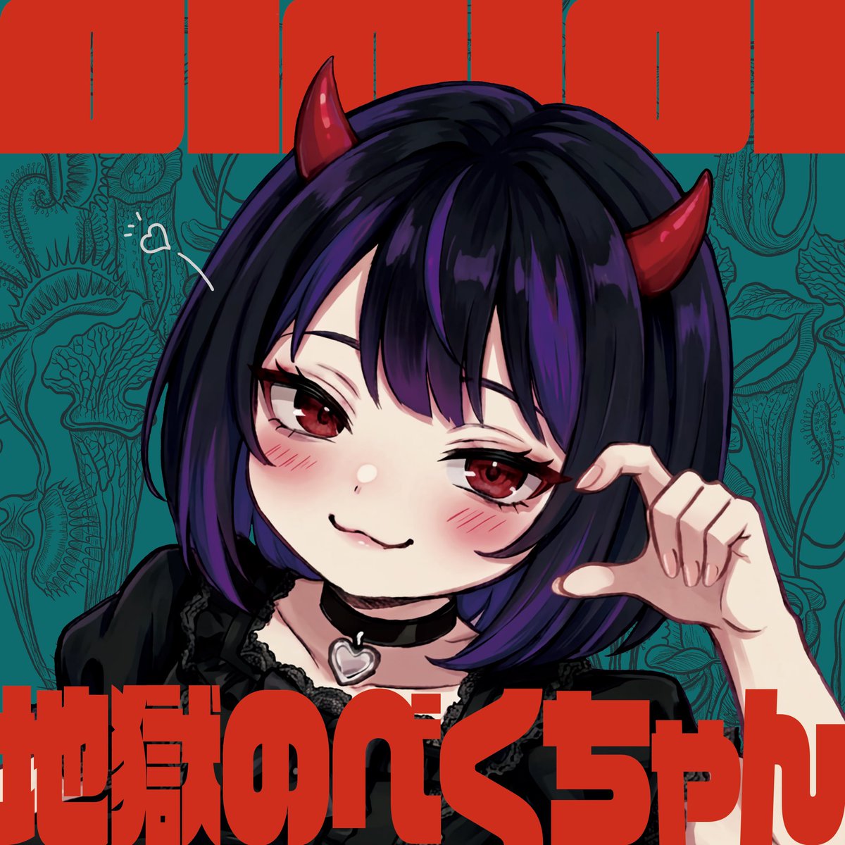 ちょい詫び】 CDDBの登録がなぜか反映されてないかも… お手数おかけし