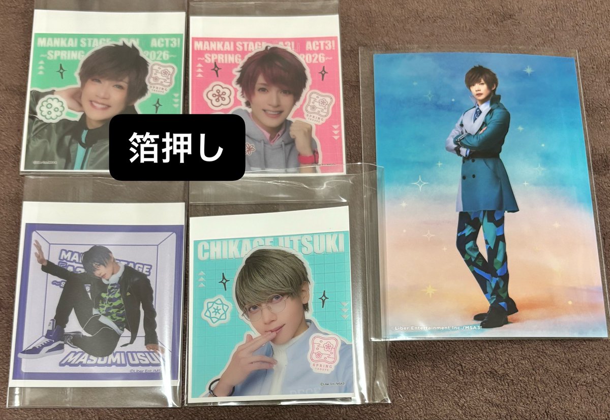 nr2_5's tweet photo. @1
【譲渡・交換】エーステ　春夏　ランダム　ブロマイド　スクエアカード

《譲》
箔押し：咲也 綴
N：千景
箱：真澄
ランブロ：綴

《求》画像2、3枚目

ブロマイド⇔スクエアカードの異種交換OK
差額精算不要
郵送のみ https://t.co/wxOfutnmc0