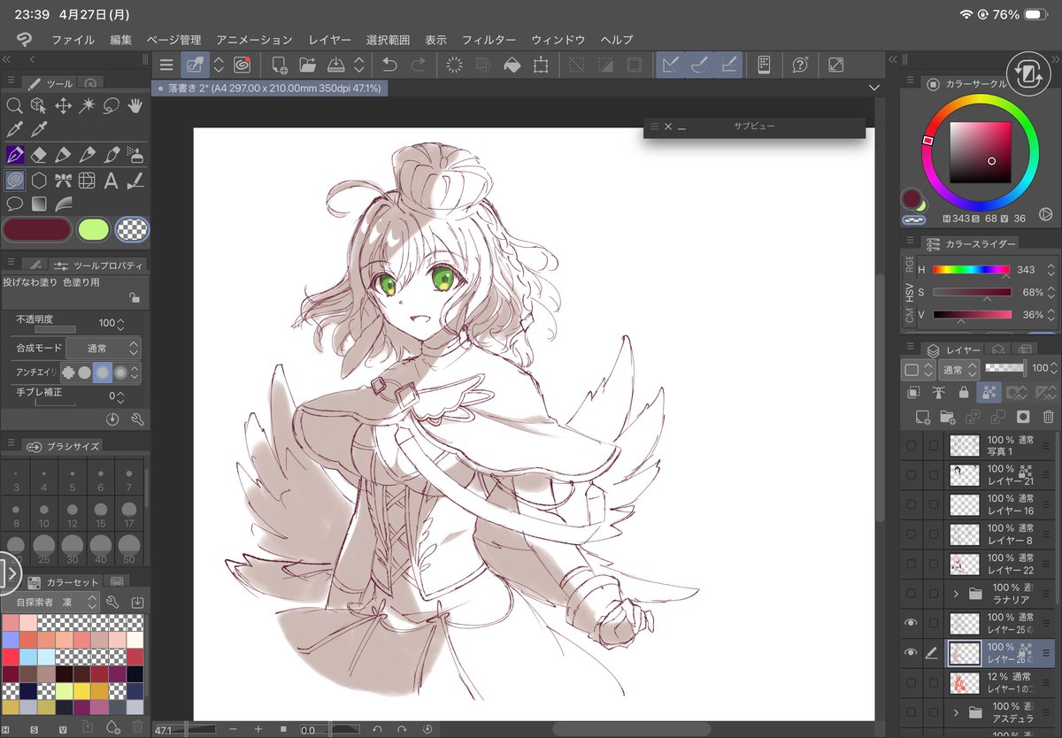 蒼葉＠日常垢 tweet media