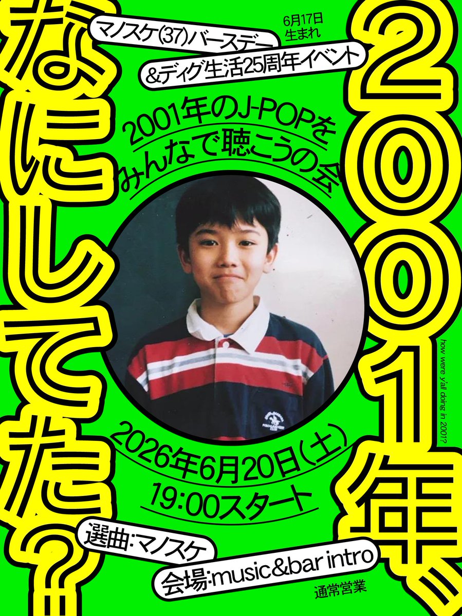 💿️2001年のJ-POPをみんなで聴こうの会💿️
日時：2026/6/20(土) 19:00-
会場：music&amp;bar intro <a href="/intro_hakata/">music&bar intro</a>
選曲：マノスケ <a href="/manoske_/">MANOSKE マノスケ</a>

ちょっと気が早いですが6月のお知らせ🤲タイトル通りのイベントです🥹