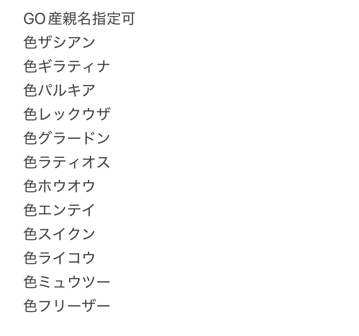 mathi5hi's tweet photo. 出) 
画像配布から複数

求)
色セレビィ(オコヤのもり) 
とうちゃんザルード(オコヤのもり)
ザルード(オコヤのもり)(だいさくせん)
※優先度順

・未育成のみ募
・比率含めご提案ください

#ポケモン交換 #ポケモン剣盾  #ポケモンSV   #ポケモンza https://t.co/FrspqSPyeo