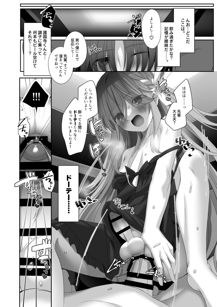 【脱稿】ぴゅち🔞ふたけG12b【新刊がある！！！】 tweet media