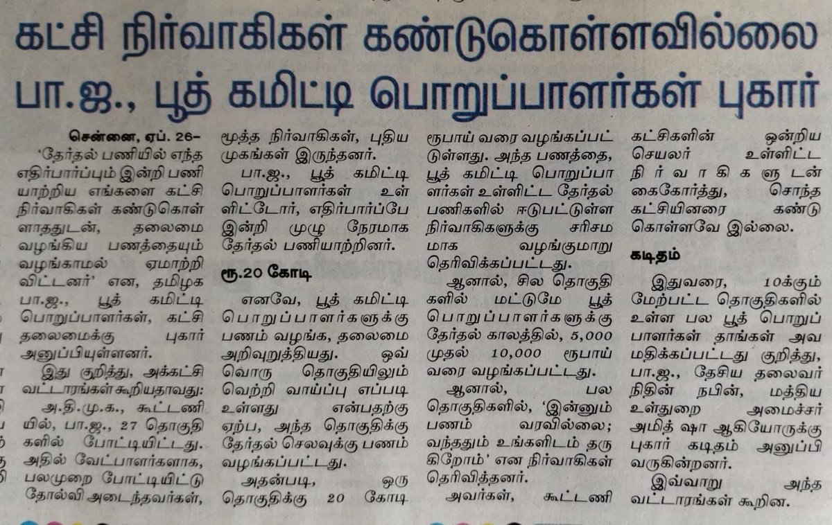 K. Vijay Anand tweet media