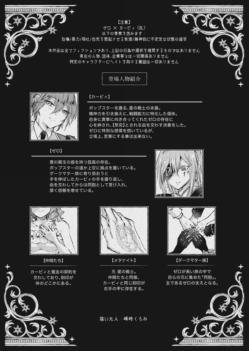 峰時くろみ tweet media