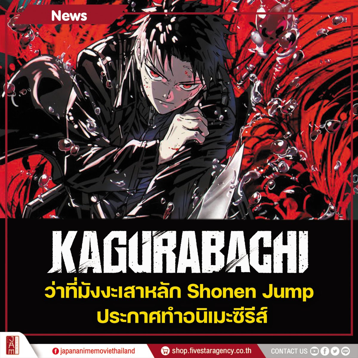 Japan Anime Movie Thailand #JAMSPACE tweet media