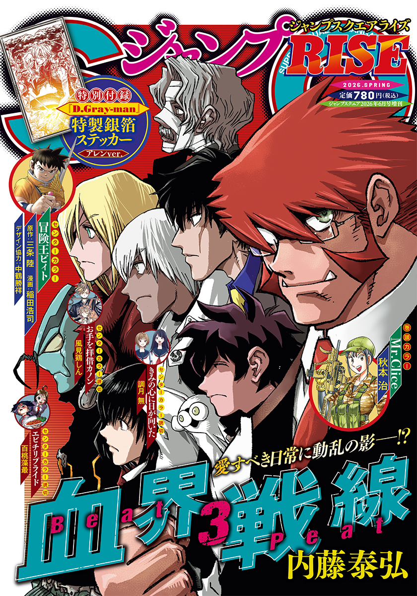 ジャンプSQ.編集部 tweet media