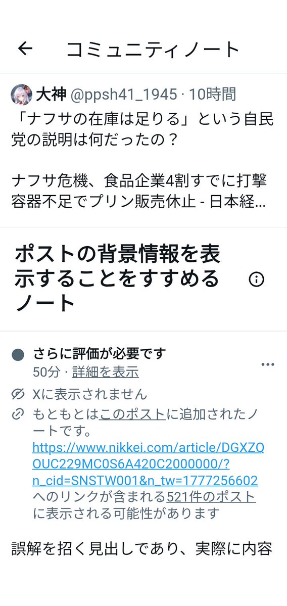 障害者手帳持ち駄ホモ(同性婚は危険！女系天皇・夫婦別姓・戸籍廃止は断固反対) tweet media