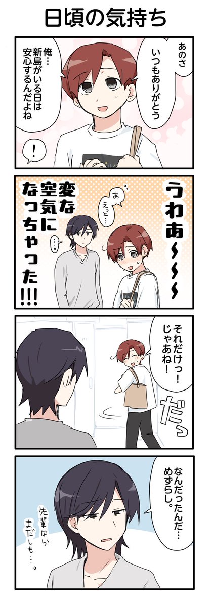 騎士子 tweet media