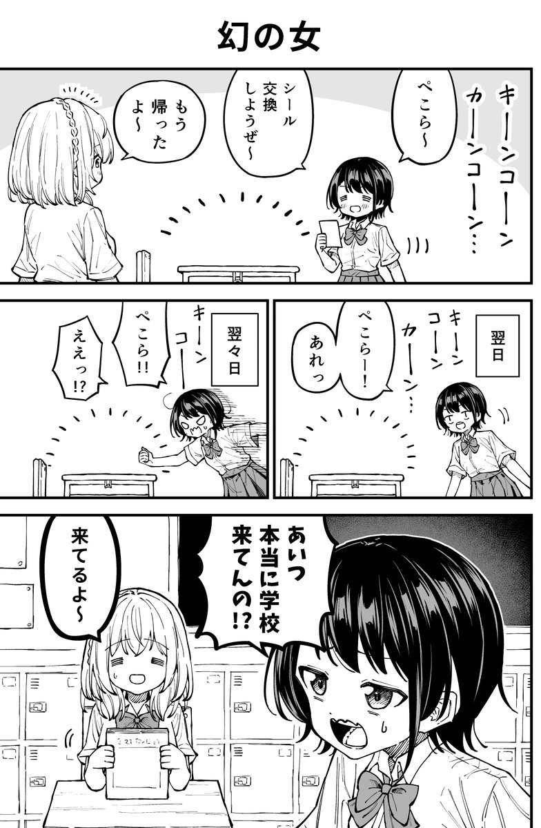 幻の女
#ぺこらーと #プロテインザスバル