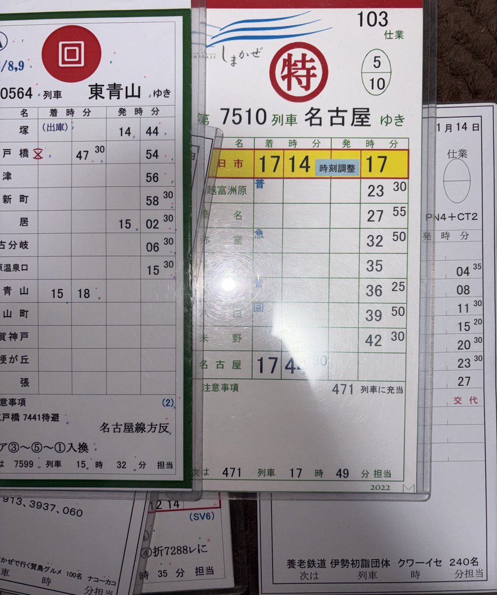四三十二 tweet media