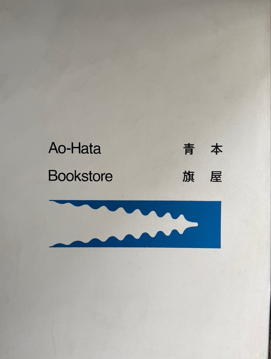 紡 tweet media