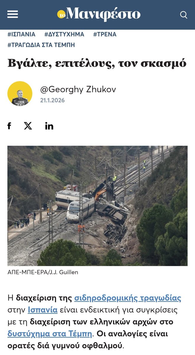 Καμαρώστε έκπτωτο μπάτσο που δουλεύει για τι καθεστώς του Κυριάκου