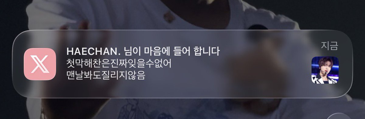 해찬에게트위터맘찍받은느낌이야