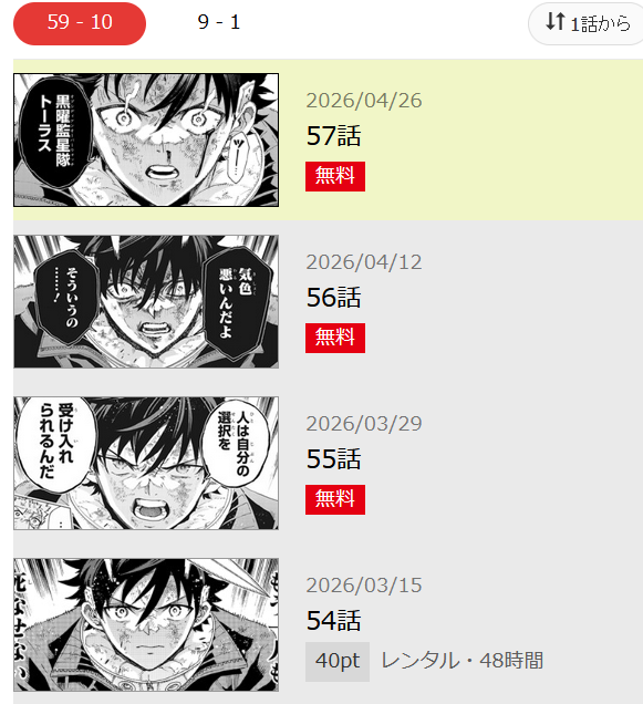 ハーメルンのルシエド太郎 tweet media