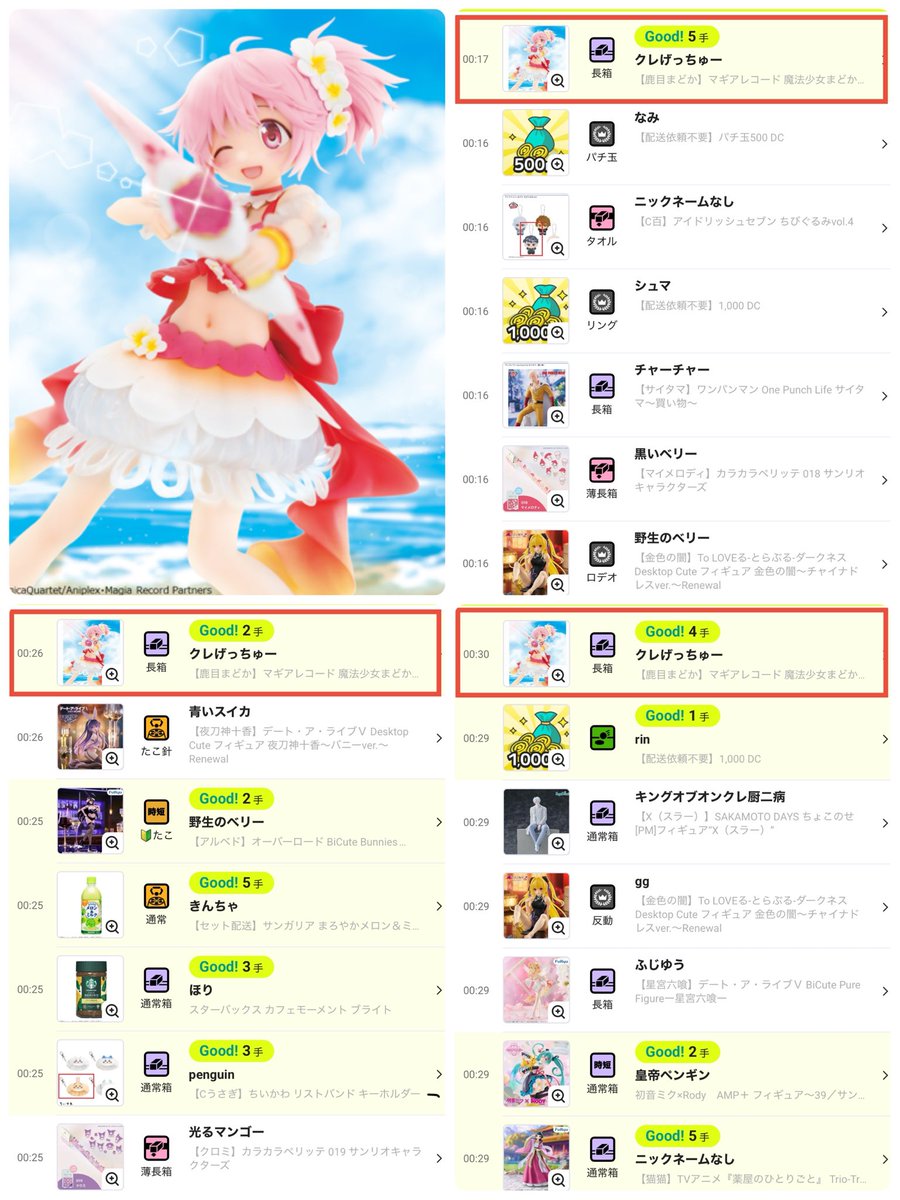 あんぱんさん専用 あんぱんさん (@anpanman5527) / Posts / X