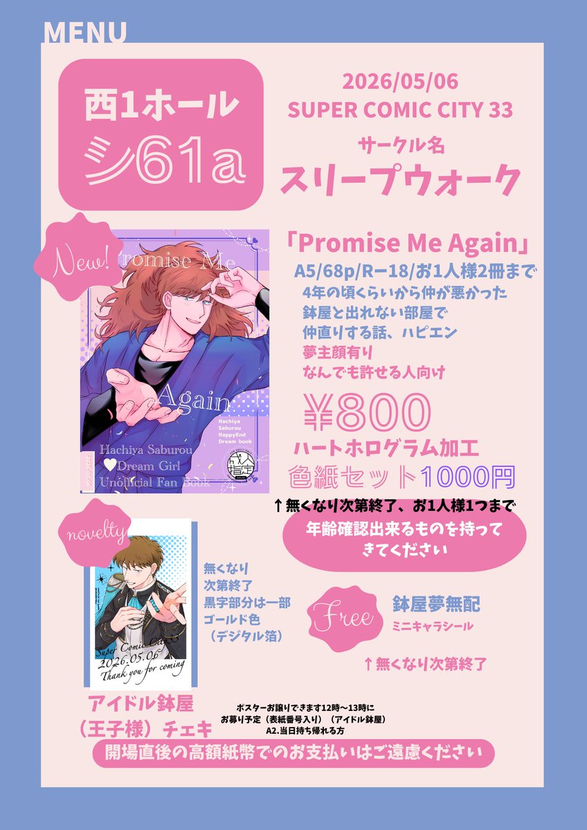明日はよろしくお願いします❣️ 印刷セリフ文字が一部黒より若干薄く