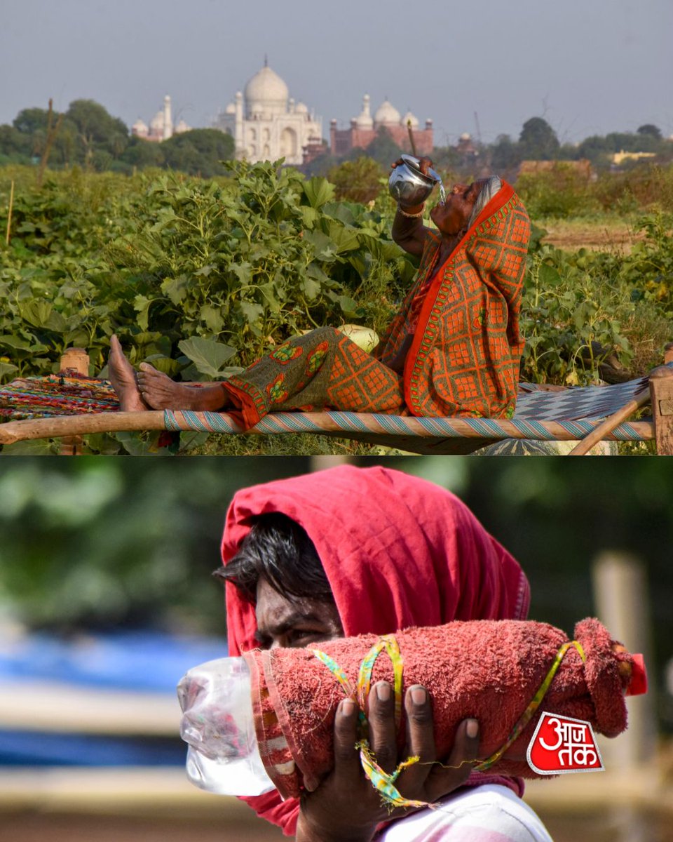 aajtak's tweet image. गर्मी के इस मौसम में पानी की हर बूंद अनमोल है। चिलचिलाती धूप में यही पानी राहत भी है और जिंदगी का सहारा भी

#SummerVibes #BeatTheHeat #Water #ATPhotoBlog #AajTakSocial