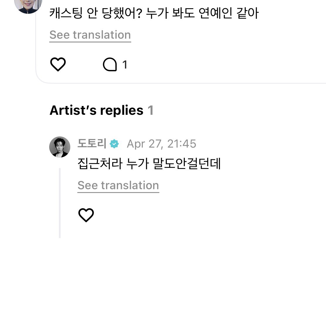 นวว fan account ㅡ 선우 tweet media