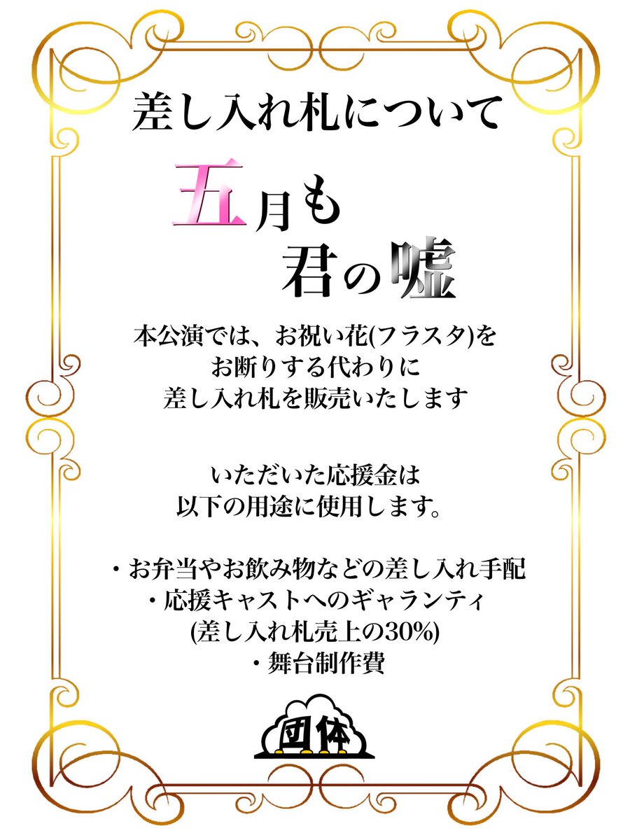 団体 tweet media