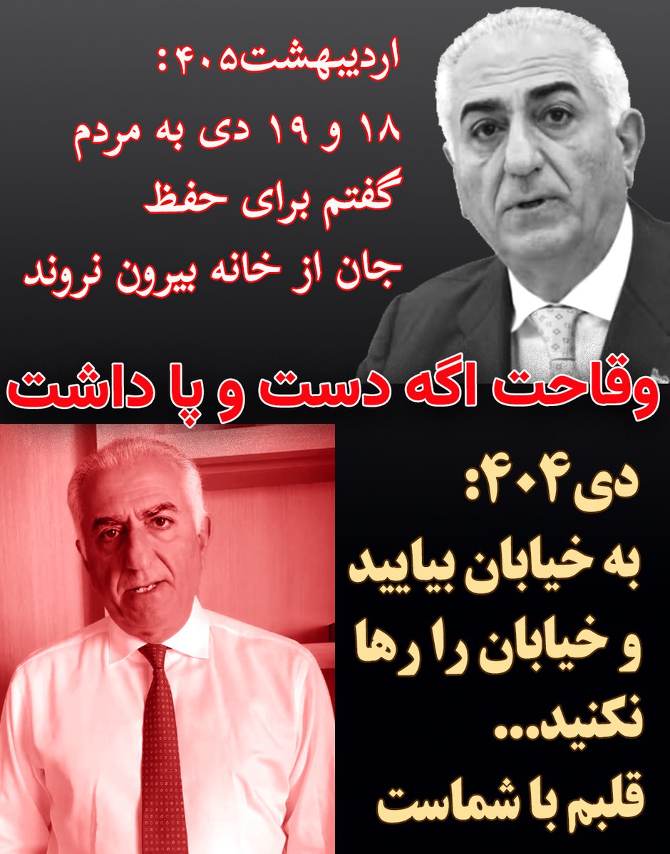 جبهه همبستگی ملی tweet media