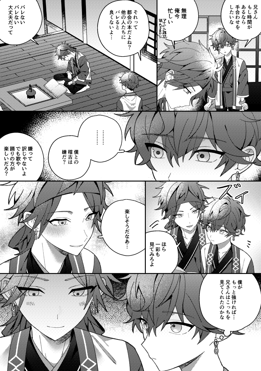 ぬ子犬 tweet media