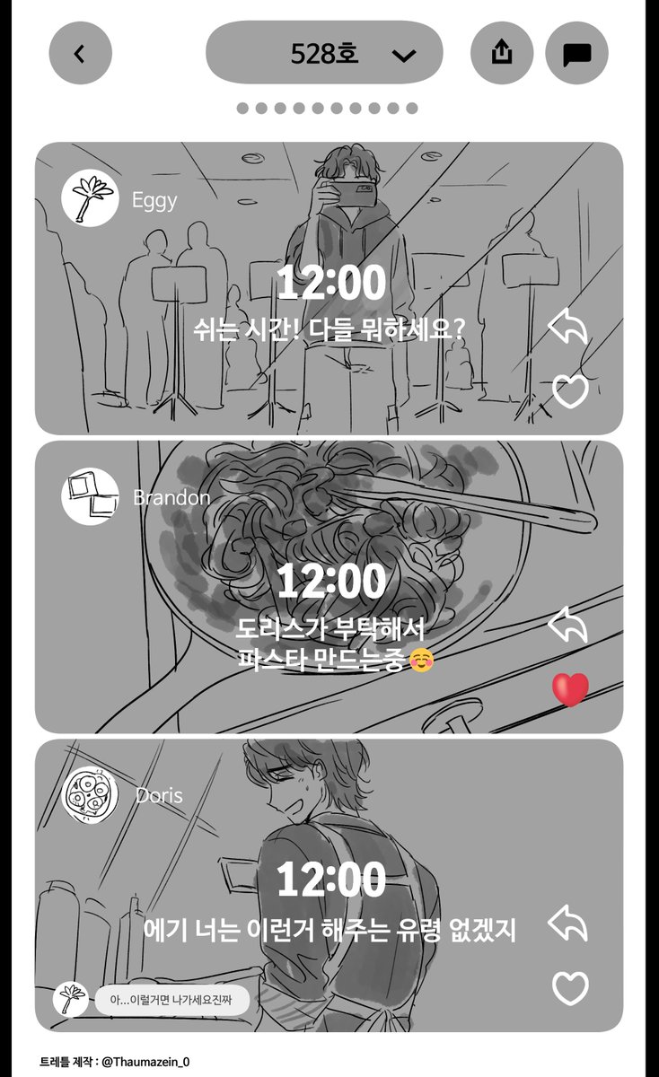 Hyom_Mu's tweet photo. 훈밍심 528호 셋로그.. https://t.co/tPZ2kWxYWG
