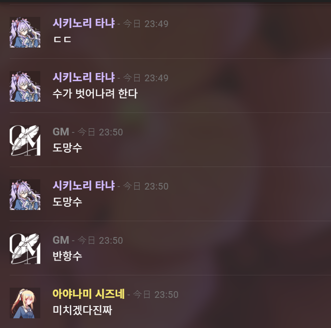 Post by Rit on X: 언니가 반항한다