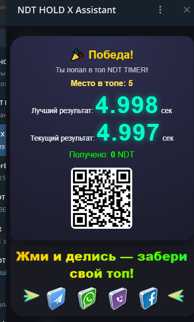 Aleksepic48's tweet image. Top 5 in NDT Timer game! 🏆

Stopped at 4,997 seconds 
out of 5,000 — that close! 😅

The grind is real on TON GameFi 🎮

Can you beat this? 👇
▶️ t.me/ndthodl_bot

#NDT #TON #GameFi #Timer
