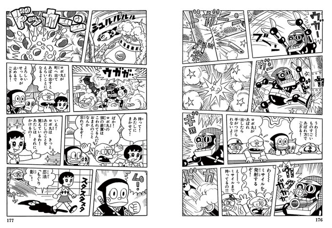 ハットリくんは原作も狂ってて面白い 