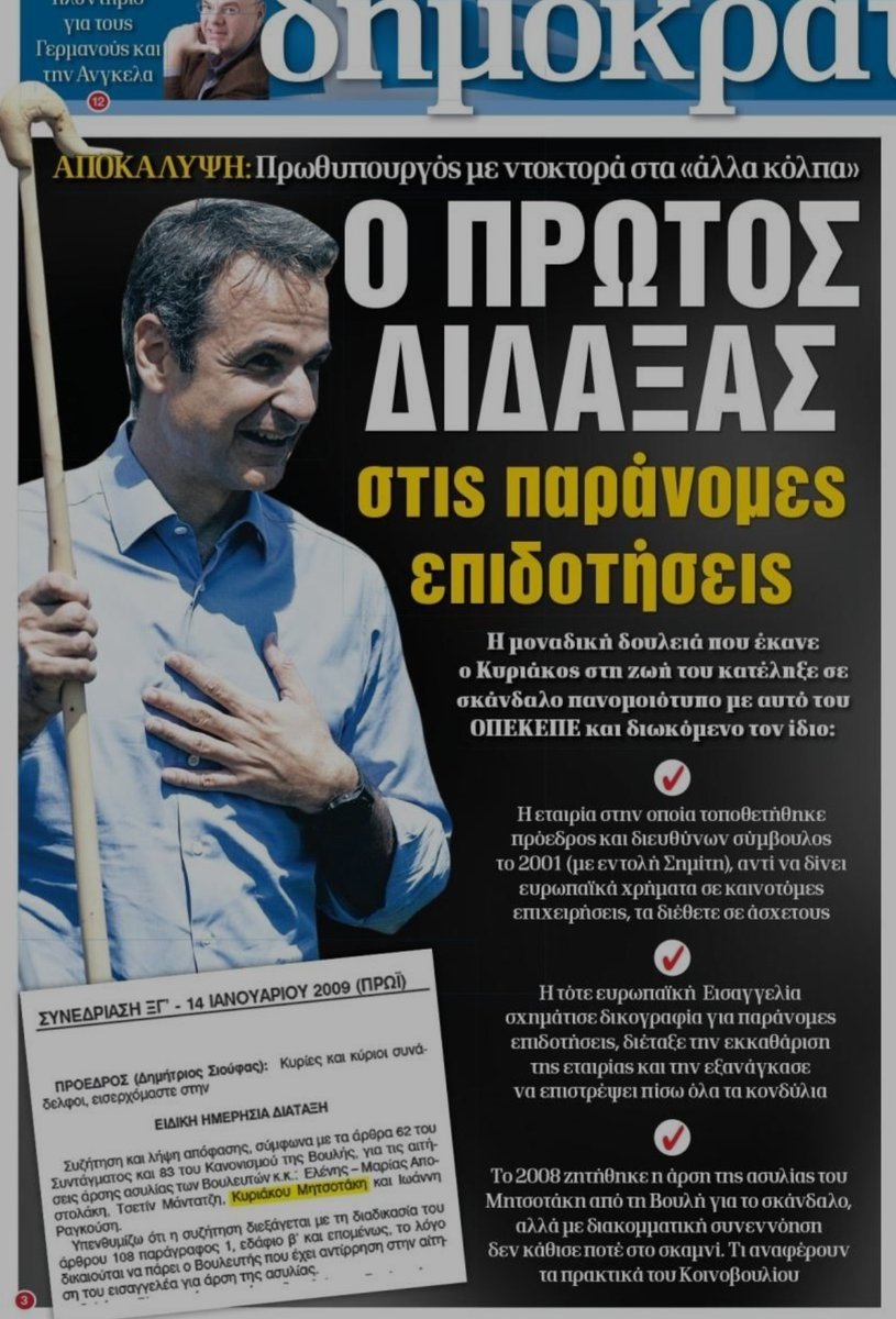 EYNIKH96 tweet media