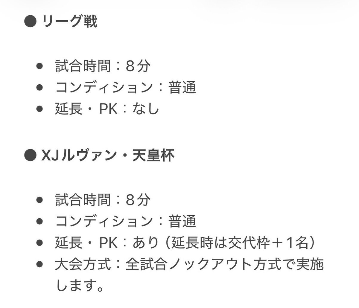❍ XJリーグ 公式❍ tweet media