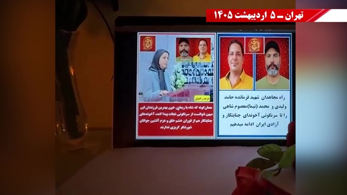 Mojahedineng's tweet image. Tehran
"We will continue the path of PMOI martyrs Commander Hamed Validi and Mohammad (Nima) Massoum-Shahi until the overthrow the criminal regime of the mullahs and the establishment of freedom in Iran"
